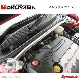 OKUYAMA Okuyama strut tower bar front GT2.0 GH-93720L aluminium 