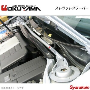 OKUYAMA オクヤマ ストラットタワーバー フロント S3 スポーツバック/ A3 スポーツバック 8PC## アルミ