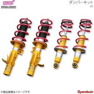 STI エスティーアイ コイルスプリング ダンパーキット用 リヤ 2本セット BRZ ZC アプライド:A/B/C/D/E/F/G/H ST20380AS020×2