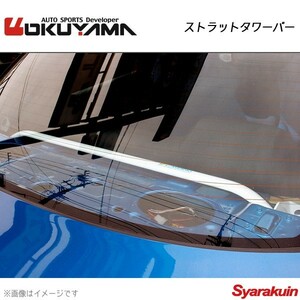 OKUYAMA Okuyama strut tower bar rear Impreza GC8(NA un- possible ) steel 