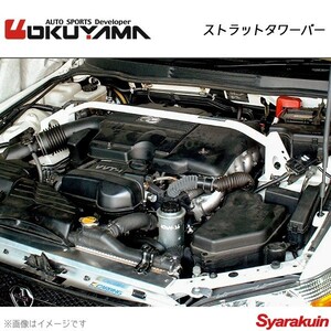 OKUYAMA Okuyama strut tower bar front Altezza / Altezza Gita (4WD) SXE10/JCE15W aluminium 