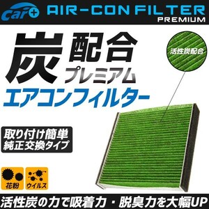  air conditioner filter Grandis NA4 charcoal 