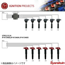 イグニッション プロダクツ IP Hexa Pac アイピーヘクサパック Nissan GTR32 RB26DETT スカイラインGTR BNR32 IP-H134604_画像3