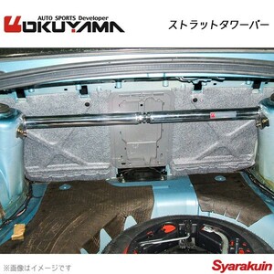 OKUYAMA Okuyama strut tower bar rear 156(2.0JTS selespeed /2.5 V6 24V Q system ) 932A1/932A2/932AC steel 