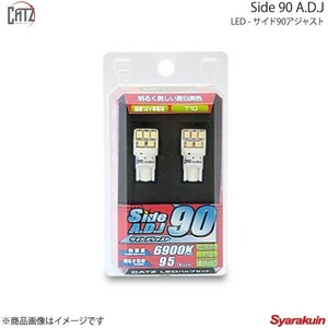 CATZ キャズ フロントルームランプ LED Side 90 A.D.J T10 6900K バルブ×2個セット ムラーノ Z51 H20.9～H27.5 CLB24