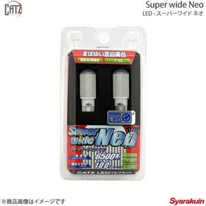 CATZ キャズ センタールームランプ LED Super wide Neo(スーパーワイド ネオ) T10 バモスホビオ HM3/HM4/HJ1/HJ2 H15.4～ AL1721B