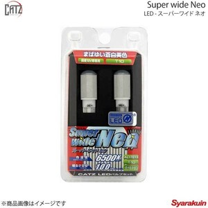 CATZ キャズ フロントルームランプ LED Super wide Neo T10 ホワイト 6500K バルブ×2個セット マークX GRX12# H16.11～H18.10 AL1721B