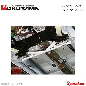 OKUYAMA Okuyama lower arm bar front type 2 Colt Ralliart Z27AG
