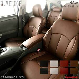 VELUCE ヴェルーチェ GALA ガーラ シートカバー4074 ブラウン×ブラウン アウトランダーPHEV GG3W