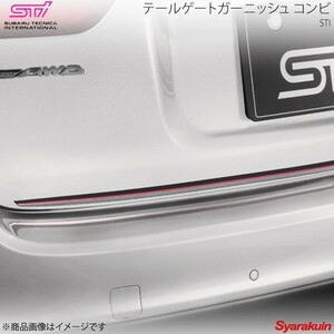 STI エスティーアイ テールゲートガーニッシュ コンビ レヴォーグ VM アプライド:A/B/C/D/E/F ST91042VV050