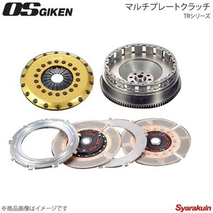 OS技研 オーエスギケン OSハイパフォーマンスクラッチ 多板式タイプ TRシリーズ アルミカバー スープラ JZA70 1JZ-GTE TR2CD