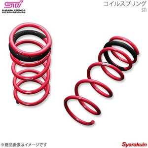 STI エスティーアイ コイルスプリング リヤ 1本単品 BRZ ZC アプライド:A/B/C/D/E/F/G/H ST20380AS000