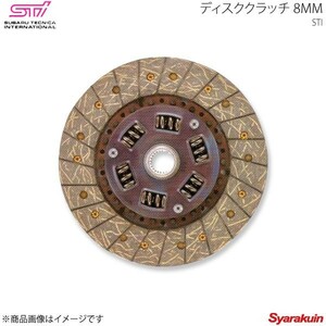 STI エスティーアイ ディスククラッチ 8MM インプレッサ GG 5ドア アプライド:A/B/C/D/E ST3010055100