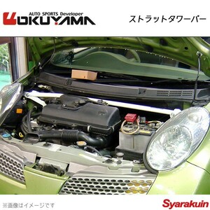 OKUYAMA オクヤマ ストラットタワーバー フロント マーチ K12/AK12/BK12 スチール