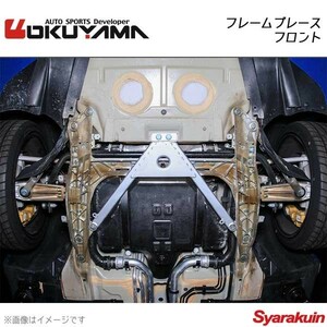 OKUYAMA Okuyama frame brace front 911GT3RS 997