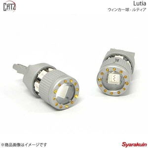 CATZ キャズ ウインカー球 フロント T20 Lutia(ルティア) カローラルミオン NZE151N/ZRE152N/ZRE154N H19.10～H27.12 ALL1811B