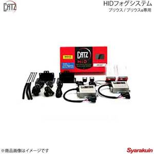 CATZ キャズ フォグライトコンバージョンキット プリウスα専用27W HID フォグシステム 3500Kキット プリウスα G/S ZVW40W/ZVW41W APP21