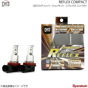 CATZ キャズ REFLEX COMPACT LEDフォグコンバージョンキット HB4 エスティマハイブリッド AHR20W H18.6～H24.4 CLC22