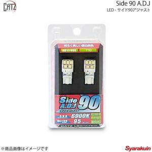CATZ キャズ ラゲッジランプ LED Side 90 A.D.J T10 カムリグラシア SXV20W/MCV21W/SXV25W/MCV25W H8.12～H11.7 CLB24