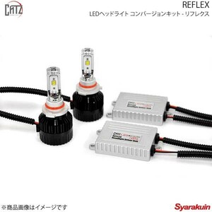 CATZ キャズ REFLEX LEDヘッドライト コンバージョンキット ヘッドランプ(Hi) HB3/HB4/HIR2 アルテッツァジータ NZT260 H15.8～H17.9 CLC13