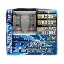 CATZ キャズ REFLEX LEDヘッドライト コンバージョンキット ヘッドランプ(Hi) HB3/HB4 クラウンロイヤル GRS18# H15.12～H20.1 CLC12_画像2