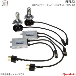 CATZ キャズ REFLEX LEDヘッドライト コンバージョンキット ヘッドランプ(Hi/Lo) H4 H/L-K ピクシスバン S321M/S331M H23.12～ CLC15