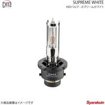 CATZ キャズ HIDバルブ SUPREME WHITE(スプリームホワイト) D2RS RS3_画像1