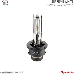 CATZ キャズ SUPREME WHITE HIDバルブ ヘッドランプ(Hi/Lo) D2RS ステージア C34 H10.9～H13.10 RS3
