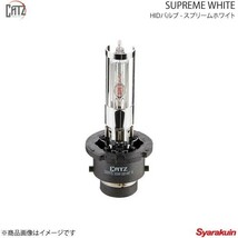 CATZ キャズ SUPREME WHITE HIDバルブ ヘッドランプ(Lo) D2RS ステップワゴン RK1/RK2/RK3/RK4/RK5/RK6/RK7 H21.10～H24.4 RS3_画像1