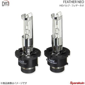 CATZ キャズ FEATHER NEO HIDバルブ ヘッドランプ(Lo) D4RS ワゴンR MH34S/MH44S H26.8～H29.2 RS11