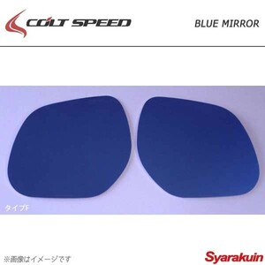 COLT SPEED コルトスピード オプティカルブルーミラー タイプF RVR GA3W