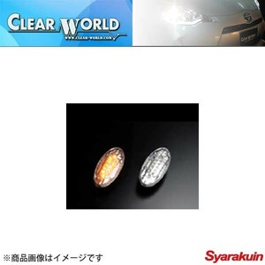 CLEAR WORLD/クリアワールド LEDフェンダーマーカー ワゴンR MH23S フェンダーマーカー SMS-05L