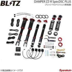 BLITZ ブリッツ 車高調キット DAMPER ZZ-R SpecDSC Plus NX AGZ15 2017/09～ 98352