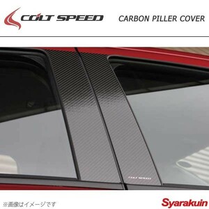 COLT SPEED コルトスピード カーボンピラーカバー コルト Z2#