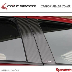 COLT SPEED コルトスピード カーボンピラーカバー ek H82 スライドドア車を除く
