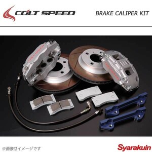 COLT SPEED コルトスピード ブレーキキャリパーキット ランサーエボリューション7/8/9 リア L・R CT9A（W）