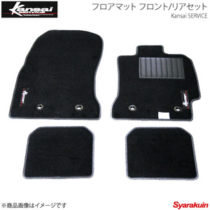 Kansai SERVICE 関西サービス フロアマット フロント/リアSet GT-R R35 ステッチカラー:レッド KYN016R HKS関西