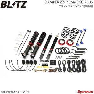 BLITZ ブリッツ 車高調キット DAMPER ZZ-R SpecDSC Plus ソリオ 2WD MA26S/MA36S/MA46S 2015/08～2020/12 98502