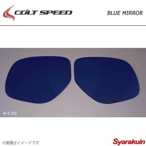 COLT SPEED コルトスピード オプティカルブルーミラー タイプG アウトランダー CW4/5W