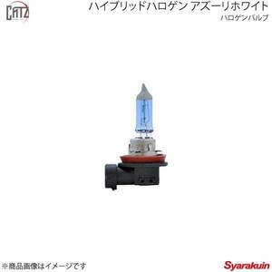 CATZ キャズ ハイブリッドハロゲンH11 アズーリホワイト ハロゲンバルブ H11 e-NV200 ME0 H26.6～ CB1302