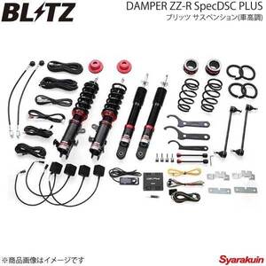 BLITZ ブリッツ 車高調キット DAMPER ZZ-R SpecDSC Plus ムーヴコンテカスタム L575S 2008/08～ 98478