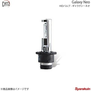 CATZ キャズ Galaxy Neo HIDバルブ ヘッドランプ(Hi/Lo) D4RS ランドクルーザー200 URJ202W H24.1～H25.1 RS7