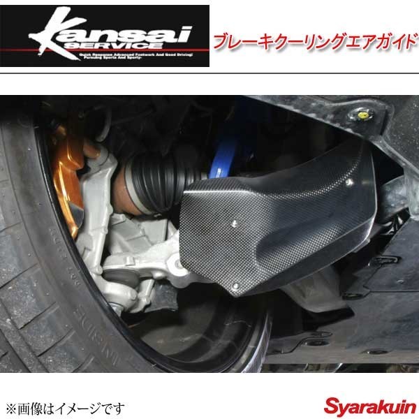 ブレーキエアガイドの値段と価格推移は?|14件の売買データから