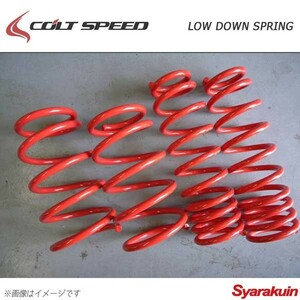 COLT SPEED コルトスピード ローダウンスプリング アウトランダーPHEV GG2W（2015年7月以降のマイナー後対応可） サスペンション