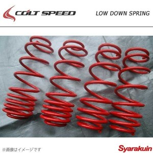 COLT SPEED コルトスピード ローダウン・スプリングキット ミラージュ DBA-A05A サスペンション