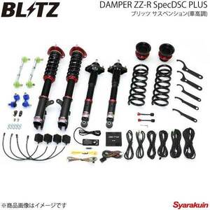 BLITZ ブリッツ 車高調キット DAMPER ZZ-R SpecDSC Plus デリカD：5 2WD CV4W/CV5W 2007/01～ 98479