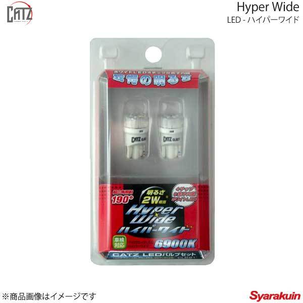 CATZ キャズ ライセンス(ナンバー)ランプ LED Hyper Wide T10 6900K ノア AZR60G/AZR65G H16.8~H19.6 CLB21
