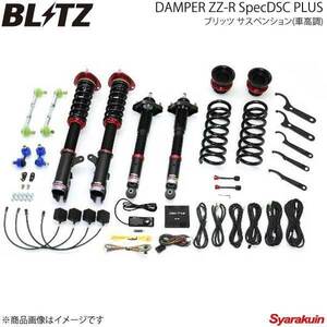 BLITZ ブリッツ 車高調キット DAMPER ZZ-R SpecDSC Plus デリカD：5 2WD CV2W 2011/12～ 98479