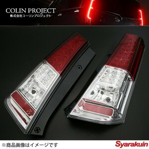 コーリンプロジェクト LED スーパーユーロテール カラー: アカシロ ワゴンR MH23S ST23WGR-2L-RC-02