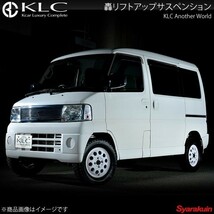 KLC ケーエルシー 轟リフトアップサスペンション 1台分 タウンボックス U61/U62_画像1